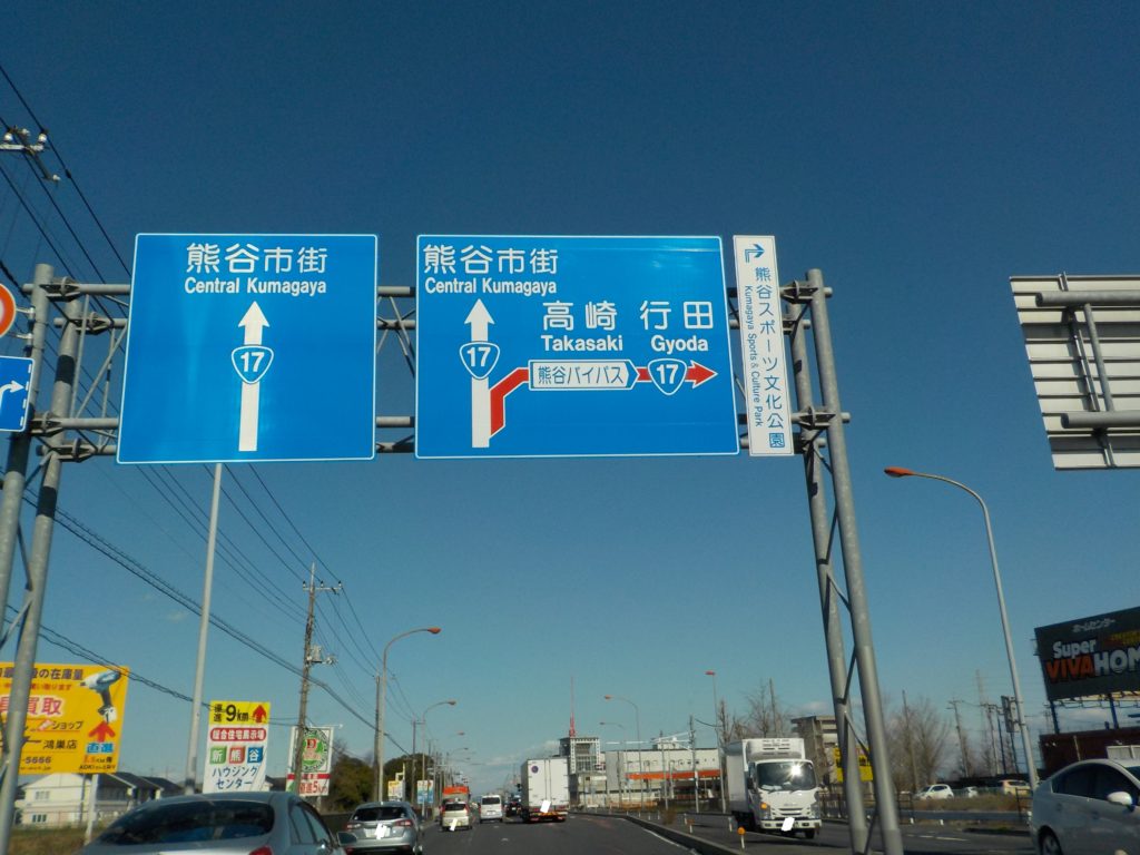 箕田交差点の案内標識